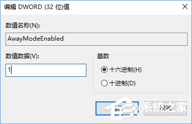 讓Win10在睡眠模式下繼續下載文件的方法