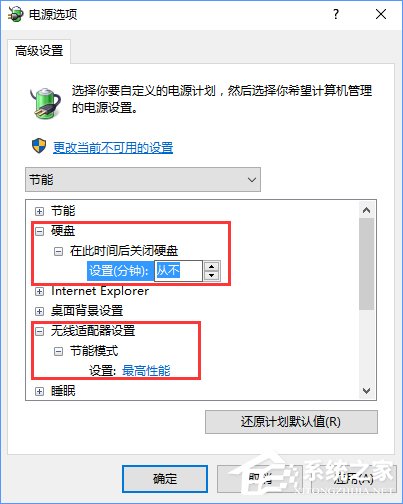 讓Win10在睡眠模式下繼續下載文件的方法