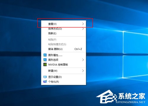 Win10桌面圖標變大了怎麼辦？