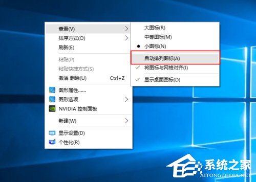 Win10桌面圖標變大了怎麼辦？