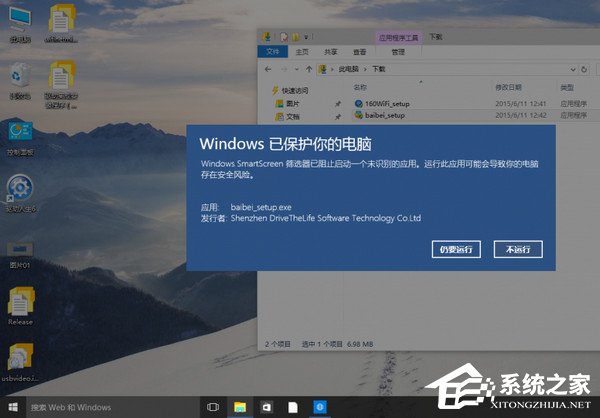 Win10系統如何關閉篩選器？Win10系統關閉smartscreen的方法