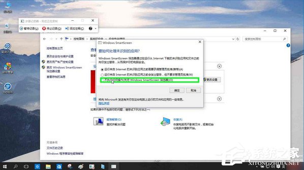 Win10系統如何關閉篩選器？Win10系統關閉smartscreen的方法