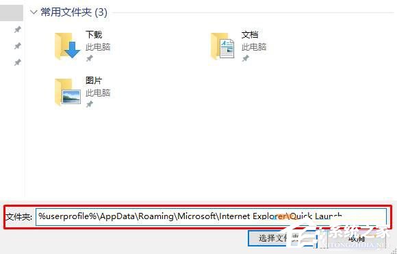 Win10系統如何設置快速啟動欄？