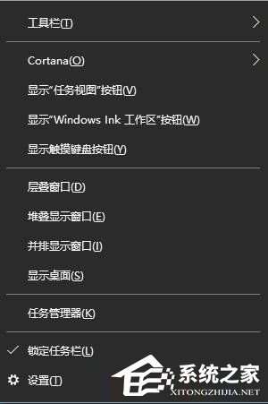 Win10系統如何設置快速啟動欄？