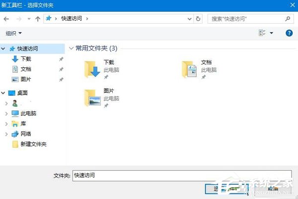 Win10系統如何設置快速啟動欄？