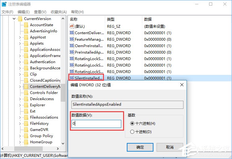 Win10如何屏蔽預裝的第三方應用或游戲？