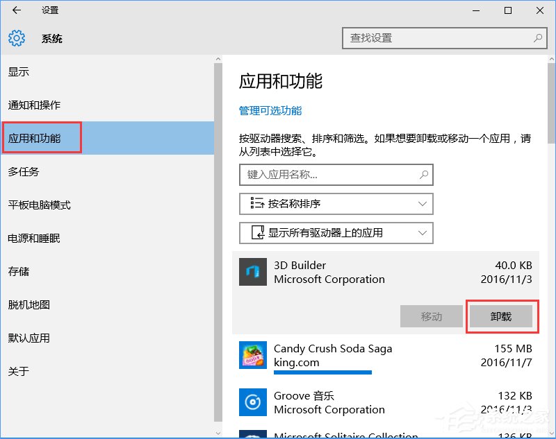 Win10如何屏蔽預裝的第三方應用或游戲？