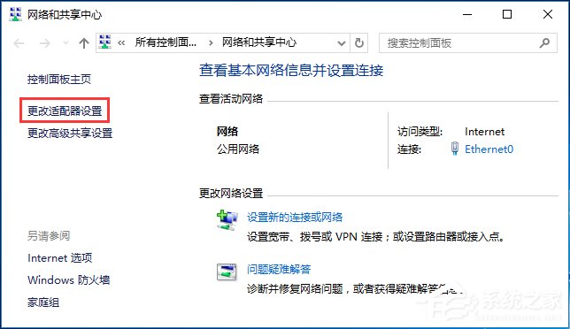 Win10網絡設置找不到wlan選項怎麼辦？