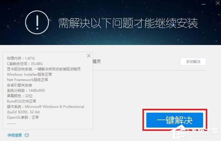 Win10電腦怎麼運行apk？Win10運行安卓軟件的方法