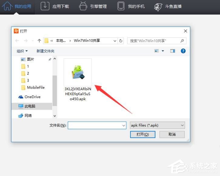 Win10電腦怎麼運行apk？Win10運行安卓軟件的方法