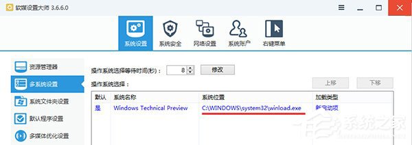 Win10如何判斷Windows啟動類型？