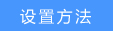 Win10環境使用L2TP方式進行VPN撥號的方法