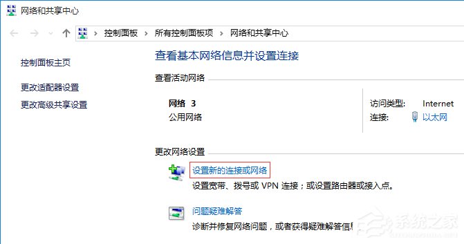 Win10環境使用L2TP方式進行VPN撥號的方法