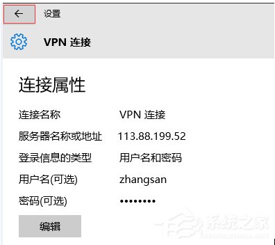 Win10環境使用L2TP方式進行VPN撥號的方法