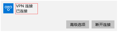 Win10環境使用L2TP方式進行VPN撥號的方法