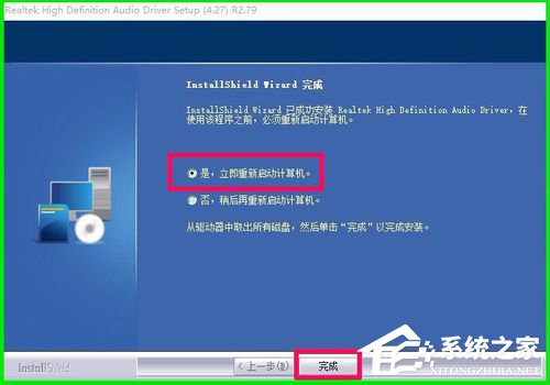 如何恢復Win10系統Realtek HD音頻管理器？