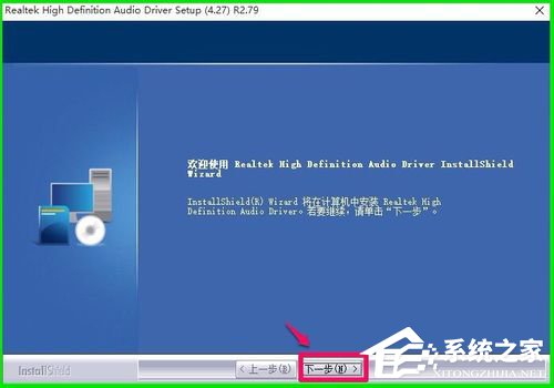 如何恢復Win10系統Realtek HD音頻管理器？