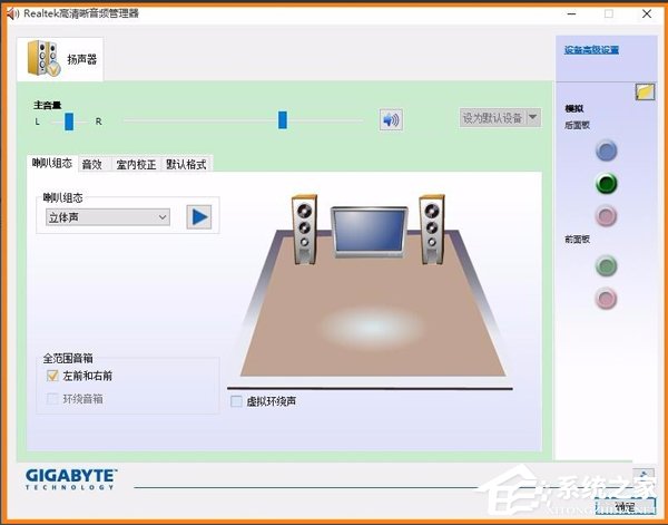 如何恢復Win10系統Realtek HD音頻管理器？