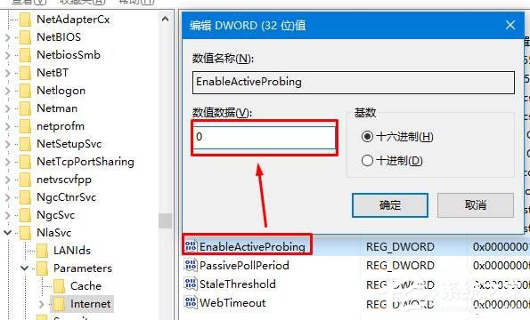 Win10取消開機彈出msn中文網的方法