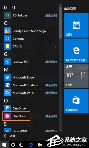 Win10系統OneNote怎麼開啟自動同步？微軟筆記打開同步的方法