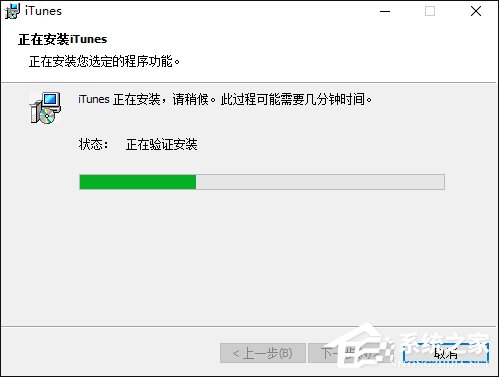 iTunes安裝後打不開怎麼解決？iTunes打不開提示錯誤的應對方法