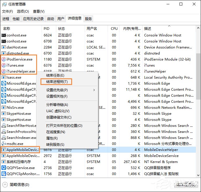 iTunes安裝後打不開怎麼解決？iTunes打不開提示錯誤的應對方法