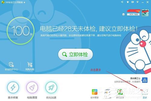 Win10顯卡驅動更新的方法