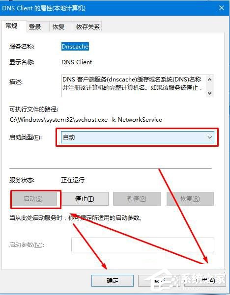 dns出錯怎麼回事？Win10系統dns服務器未響應如何修復？