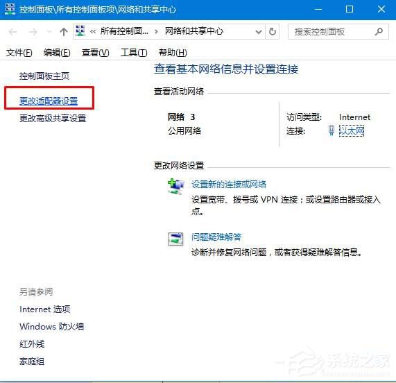 dns出錯怎麼回事？Win10系統dns服務器未響應如何修復？