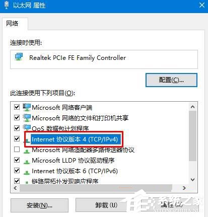 dns出錯怎麼回事？Win10系統dns服務器未響應如何修復？