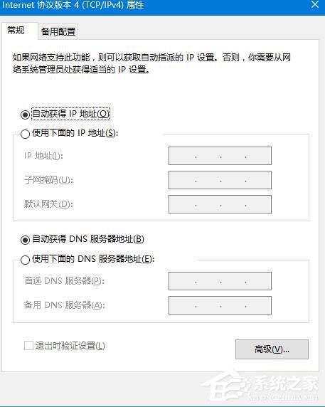 dns出錯怎麼回事？Win10系統dns服務器未響應如何修復？