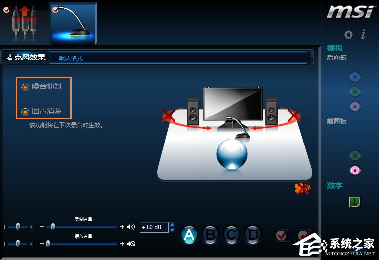 筆記本電腦Win10系統語音通話麥克風有雜音怎麼解決？