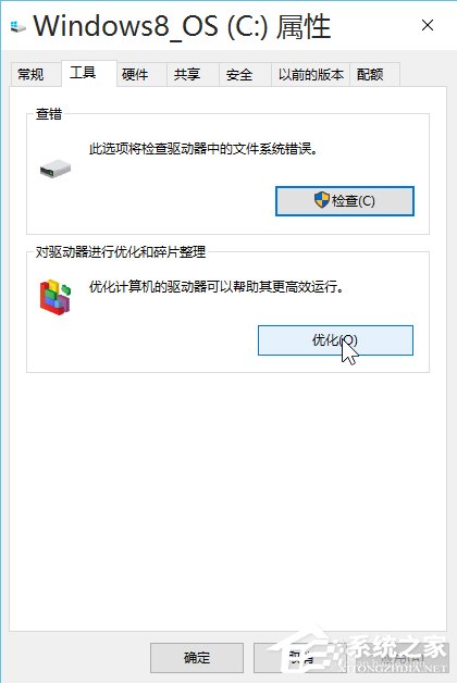 Win10如何優化系統？Win10優化系統的方法