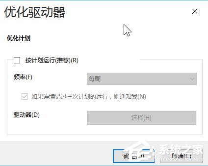 Win10如何優化系統？Win10優化系統的方法