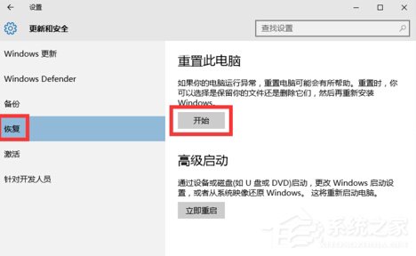 Win10系統更新後玩不了游戲的解決方法