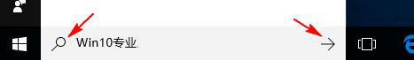Win10怎麼給小娜搜索框添加放大鏡、箭頭圖標？