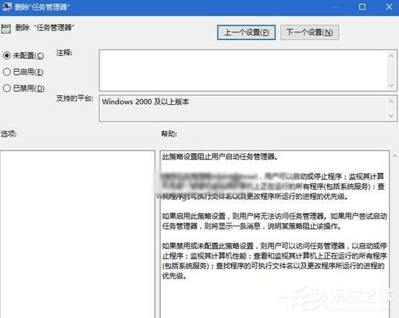 Win10提示“任務管理器已被系統管理員停用”怎麼辦？