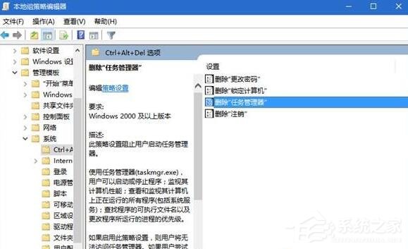 Win10提示“任務管理器已被系統管理員停用”怎麼辦？