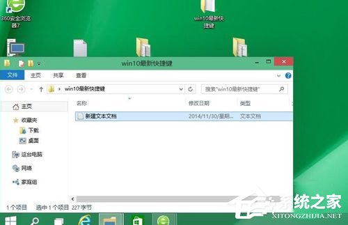 Win10快捷鍵使用大全