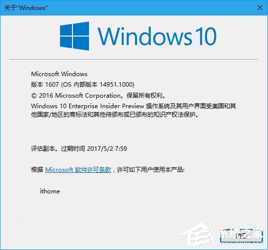 詳解Win10怎樣修改注冊用戶名及顯示版本號？