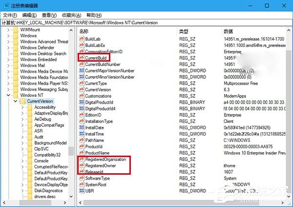 詳解Win10怎樣修改注冊用戶名及顯示版本號？