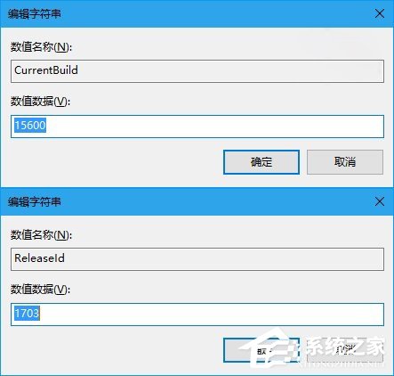 詳解Win10怎樣修改注冊用戶名及顯示版本號？