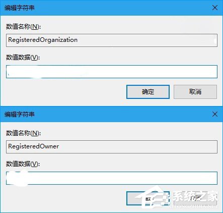 詳解Win10怎樣修改注冊用戶名及顯示版本號？