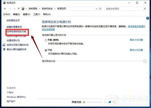 Win10怎麼開啟快速啟動？Win10開啟快速啟動的方法