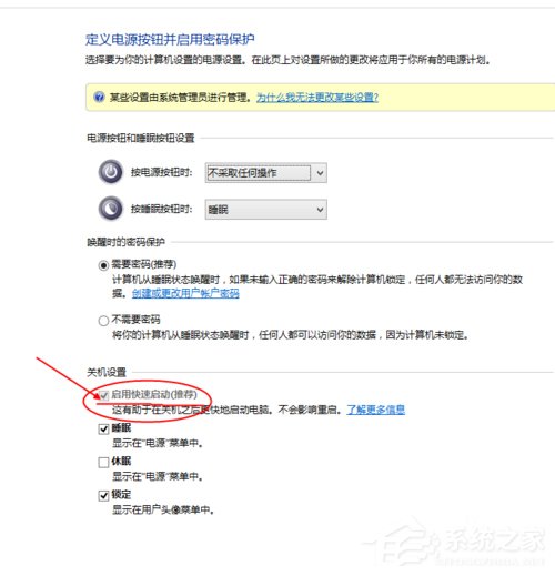 Win10開機速度慢的解決方法