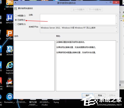 Win10開機速度慢的解決方法