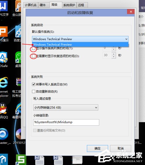 Win10開機速度慢的解決方法