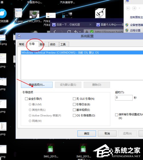 Win10開機速度慢的解決方法