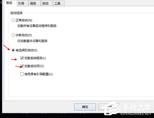 Win10開機速度慢的解決方法