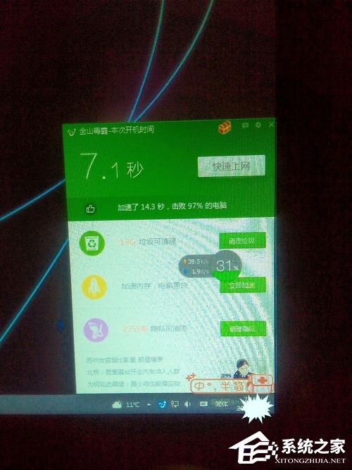 Win10開機速度慢的解決方法